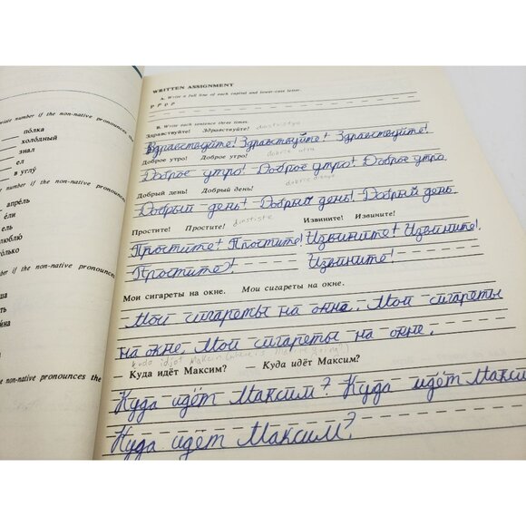 Russian For Everybody Workbook By Russky Yazyk 1984 READ - Picture 8 of 12
